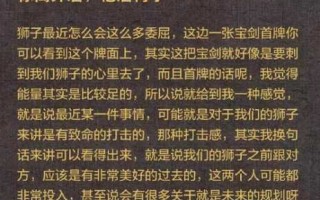 狮子座失恋后会懂得什么