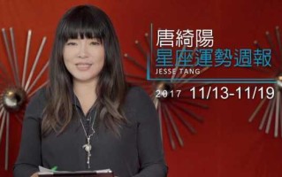 双子座12月运势2020年唐立淇