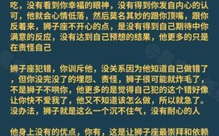 狮子座生气时该怎么哄她