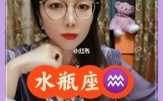 水瓶座女生婚姻幸福吗