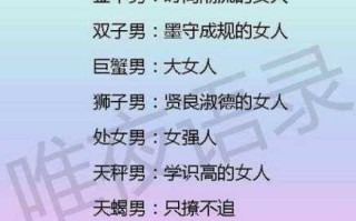 摩羯女最容易被哪种男人喜欢