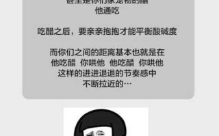 双鱼男吃醋的表现是什么样子