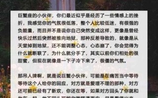 巨蟹座分手后会继续做朋友吗