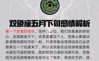 双鱼座恋爱遇到啥情况会离开