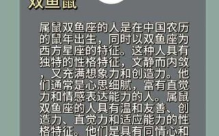 双鱼座代表的动物是什么生肖