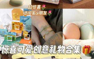 双子女生日喜欢什么礼物_创意十足的惊喜礼物选择