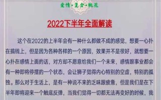 狮子座今年上半年最要注意什么