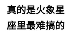 白羊座减肥好了感觉我最近胖了点你不会嫌弃我吧