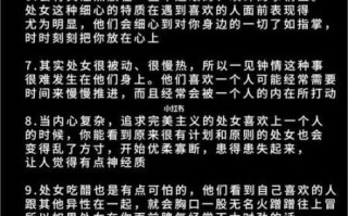 让处女座女生爱上一个人