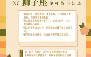 狮子座最不合适的星座