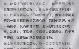 摩羯男总是故意气你