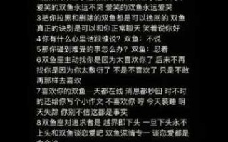 双鱼座想分手能挽回吗