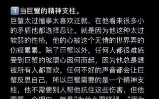 追求巨蟹座男生技巧有多深