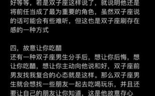 双子座女生失恋后的表现是什么