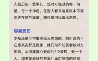 水瓶女深爱一个人会主动吗