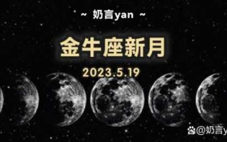 5月的金牛座有什么区别