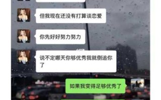 金牛男被表白不拒绝还是会聊天