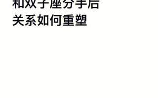 双子女失恋后如何走出阴影！重塑自信、迎接新生活