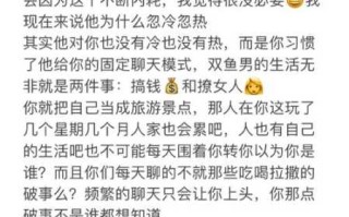 双鱼男会网恋吗知乎