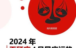 天秤座的幸运颜色2024