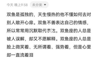 双鱼为什么总是孤独的