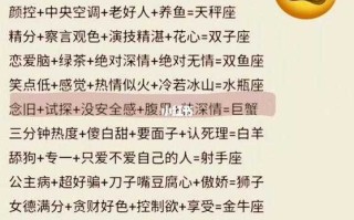 巨蟹座好色程度排第几?竟然跟智商成反比!