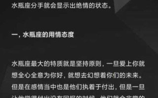 水瓶男想分手的表现,会很绝情