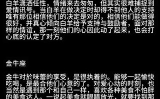 白羊男动情就不是玩儿了