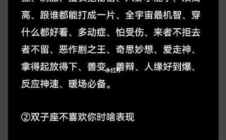 双子座宝宝的性格特点是什么