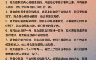 处女座会因为什么而放弃一个人