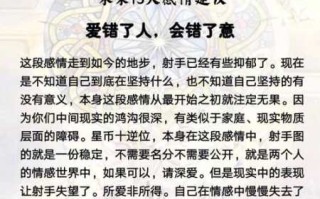 射手座如何面对无法拥有的人