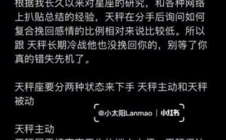 有什么可以挽回天秤座男生