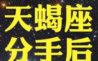 分手后天蝎座会删掉你微信吗