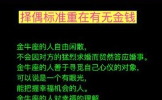 金牛座最合适的结婚对象