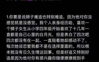 狮子座的爱情还在哪个星座之内