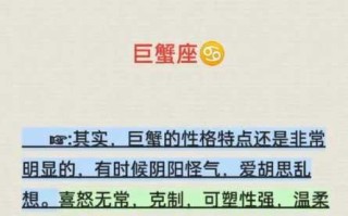 巨蟹座女人的性格是不是很怪