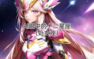 处女座女生最喜欢什么星座