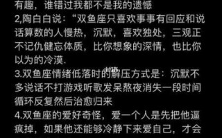 双鱼女主动表白是真心喜欢吗