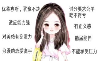 天秤座女生是不是很作