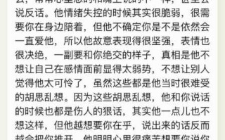 巨蟹座热恋前后两样情绪不一样