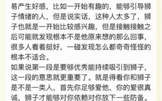 狮子男婚后会怎么样