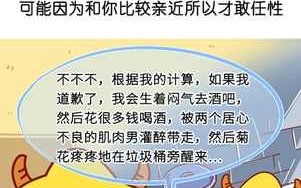 金牛女吵架了会不会主动联系