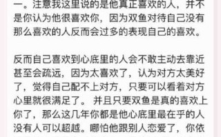 双鱼座对待爱情专一吗男生