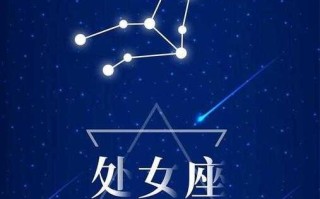 处女座前面那个星座是什么座