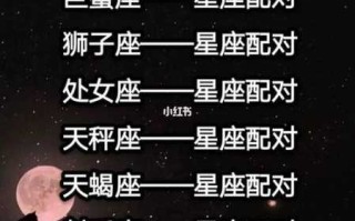 天秤座女孩跟什么星座