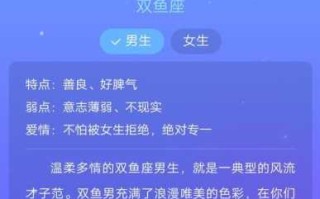 双鱼座男生喜欢什么类型的女人