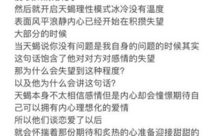 天蝎座出轨了会后悔吗