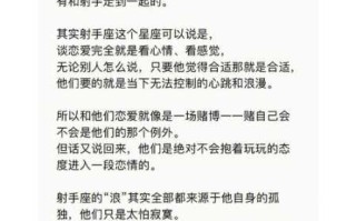 追回射手座前男友可以主动说想他吗