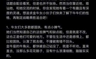 关于金牛座的8个性格特点