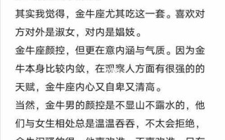 金牛座女生不理你代表什么意思